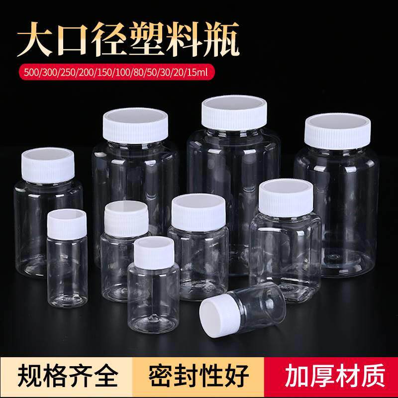 15/20/30/50/80/100克PET塑料透明瓶液体瓶胶囊瓶分装空药瓶