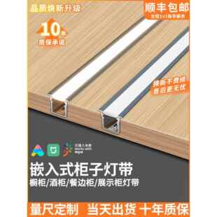 柜子灯带条嵌入式餐边柜展示柜专用柜体酒柜衣柜橱柜层板灯带灯条