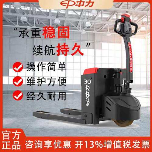 中力诺电动叉小车托车盘搬运金刚1.5吨2吨3吨地力TLF牛越野工地