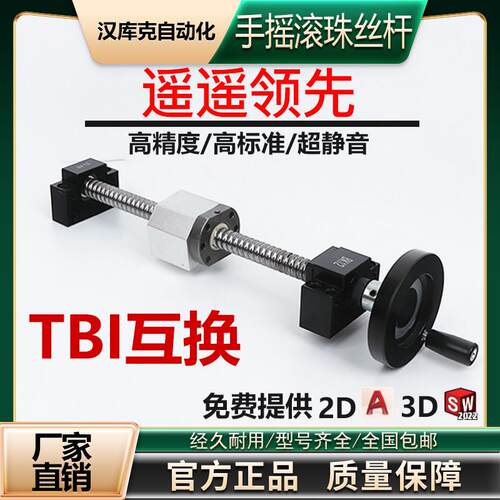 手摇自锁滚珠丝杆套件滑轨套装全套数控加工中心滚珠丝杠螺母螺杆
