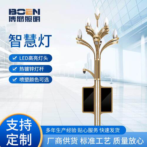 智慧路灯城市道路照明路灯LED屏幕充电桩监控智能5G一体化路灯