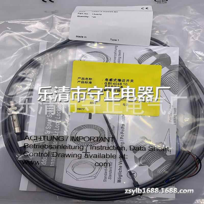 现货 传感器 NBB0.8-4M25-E2 接近开关 全新 质量保证