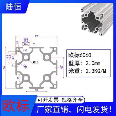 工业铝合金型材欧标6060L铝型材 6090双槽铝型材欧标60120铝型材