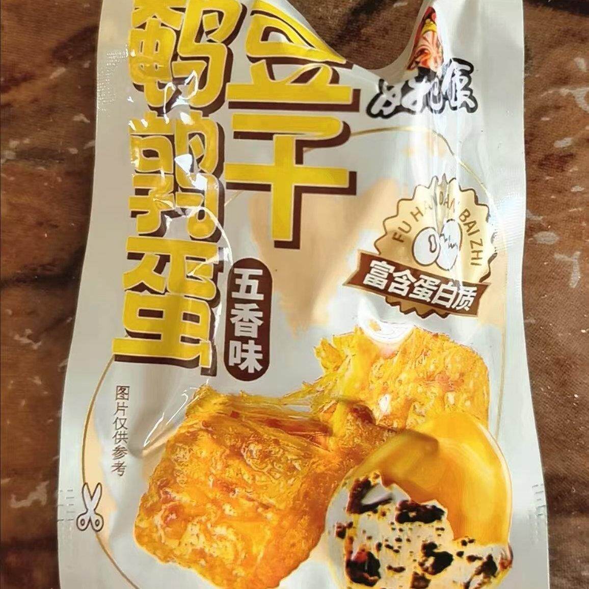 新货好巴食鹌鹑蛋素肉休闲五香解馋麻辣四川豆腐干小吃豆干网红