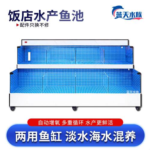 海鲜池制冷机一体海鲜饭店专用鱼缸商用海鲜缸贝类池超市水产鱼池