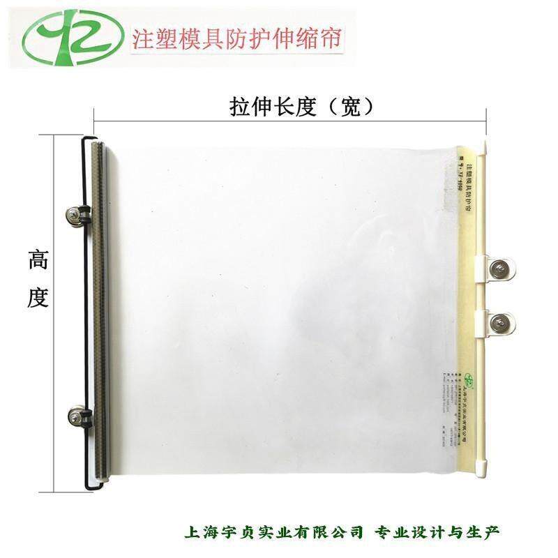4只吸盘注塑机模具防护帘弹簧帘产品防落帘自动伸缩透明模具侧挡