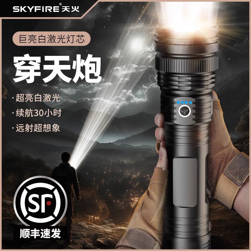 新款天火穿天炮SST90激光灯珠强光铝合金手电筒伸缩变焦户外远射
