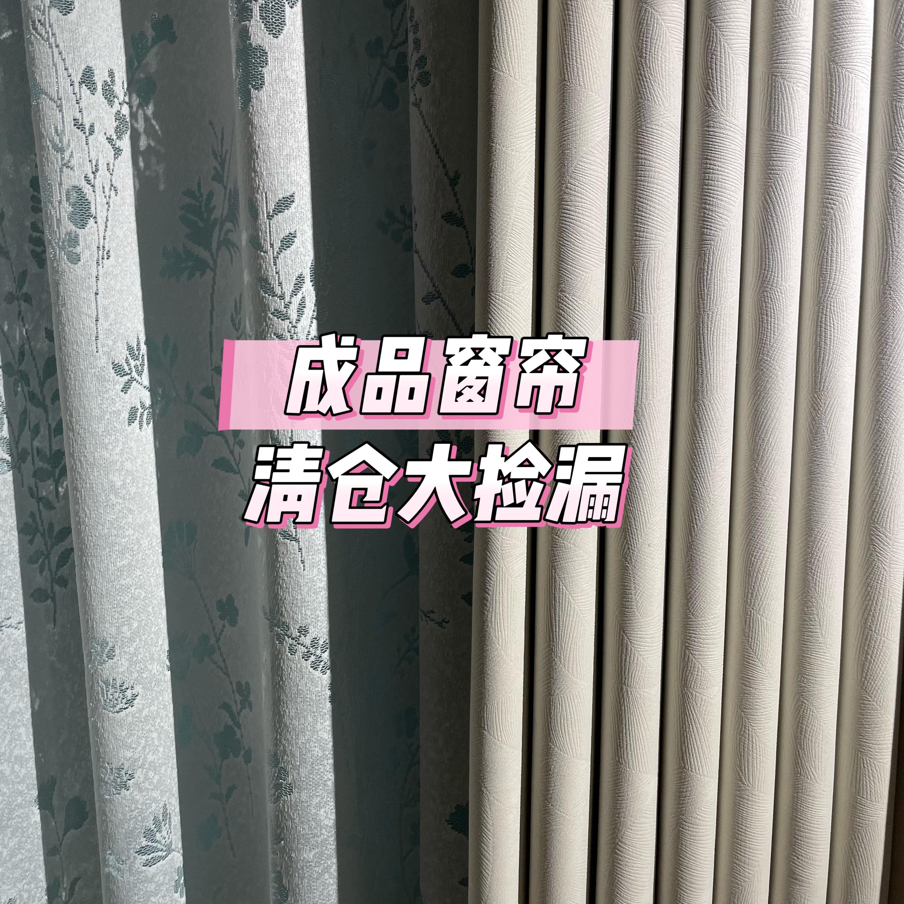 大尺寸成品遮光窗帘库存挂钩打孔窗帘清仓处理卧室隔断出租房窗帘