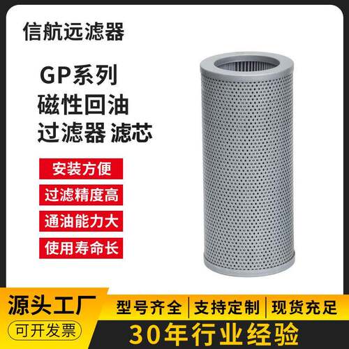 滤芯厂家 GP400×5Q2 10Q2 20Q2 Q2 回油滤芯 过滤器滤芯