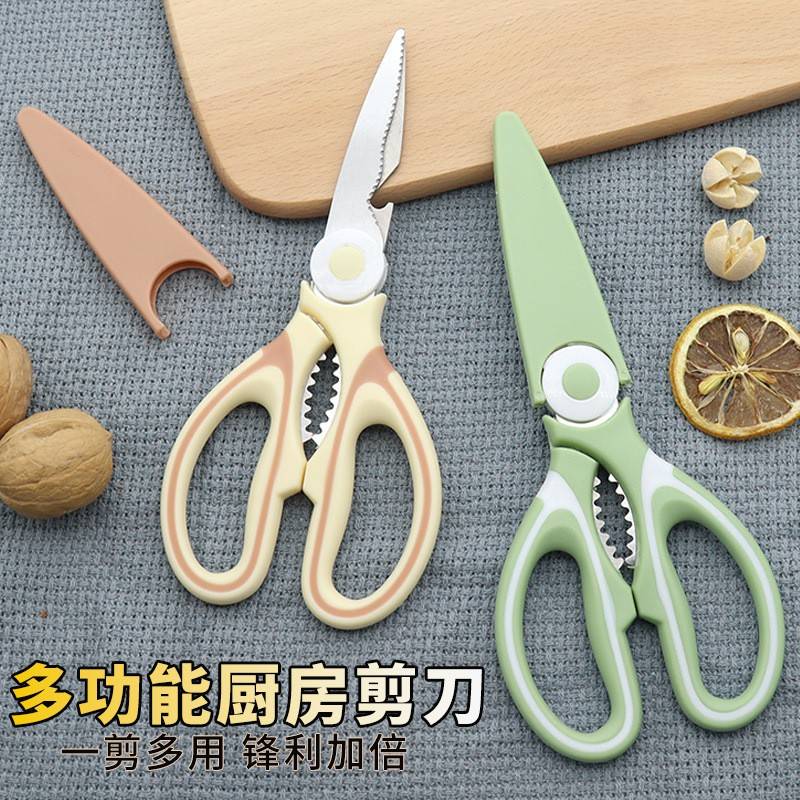 汝家用厨剪刀套装 阳房江锈削皮刀豪套装多功能剪鸡骨不钢厨房剪.