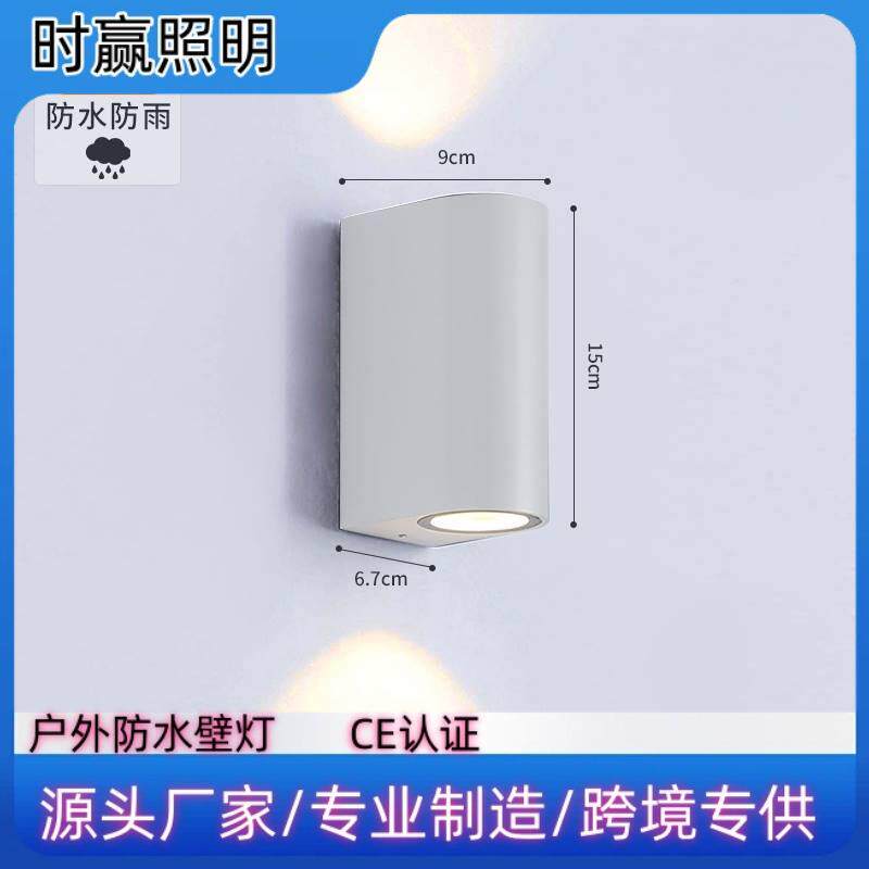 外贸库存AC85-265极简户外防水10W暖白光双头壁灯库存50