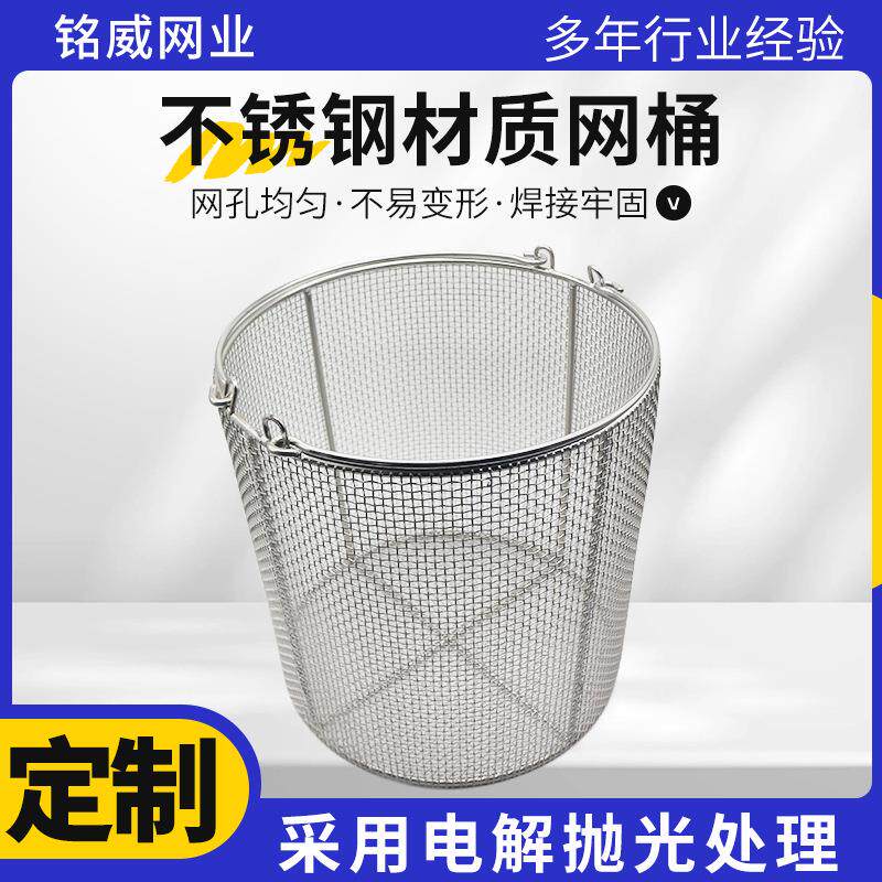不锈钢消毒带把手网桶金属圆筐提篮沥水消毒网框圆型取样筐器械筐