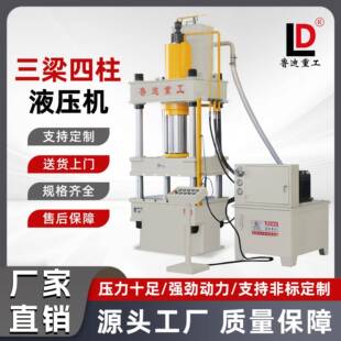 100t200t300t400t500t630t800吨三梁四柱液压机油压机500吨