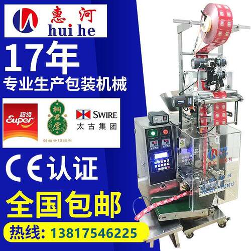 惠河DXDP袋装巧克力糖果胶囊片剂自动数粒包装机颗粒片剂包装机