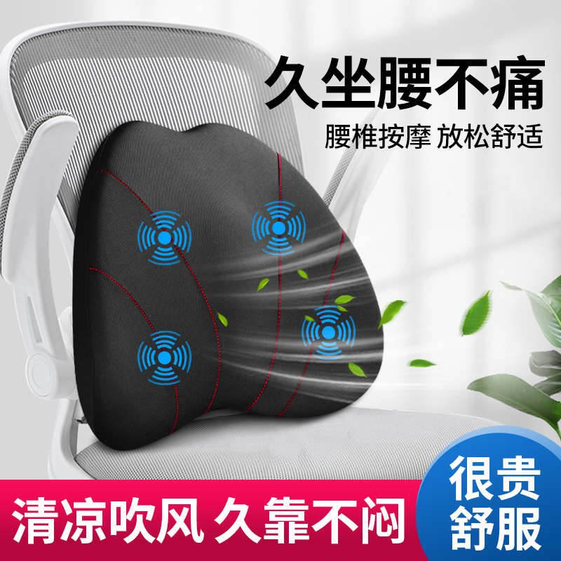 舒倚安办公室家用通风电动按摩腰靠座椅靠背垫腰部支撑护腰垫枕垫