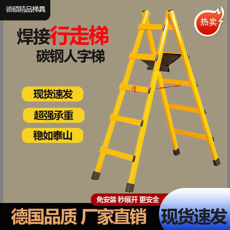 行走人字梯碳钢加厚焊接人字梯子家用折叠工程梯装修梯子木工梯
