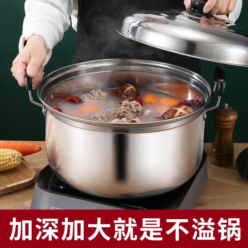 不锈钢汤磁锅加厚家用大容量汤炖锅煮面煲条煮粥奶锅炉电燃气通用