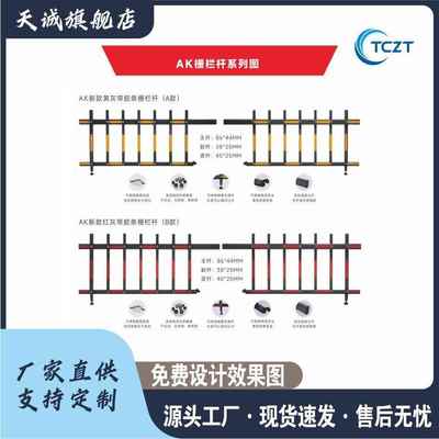 定制栅栏道闸广告道闸一体机小区门禁栅栏杆停车场车牌识别空降闸