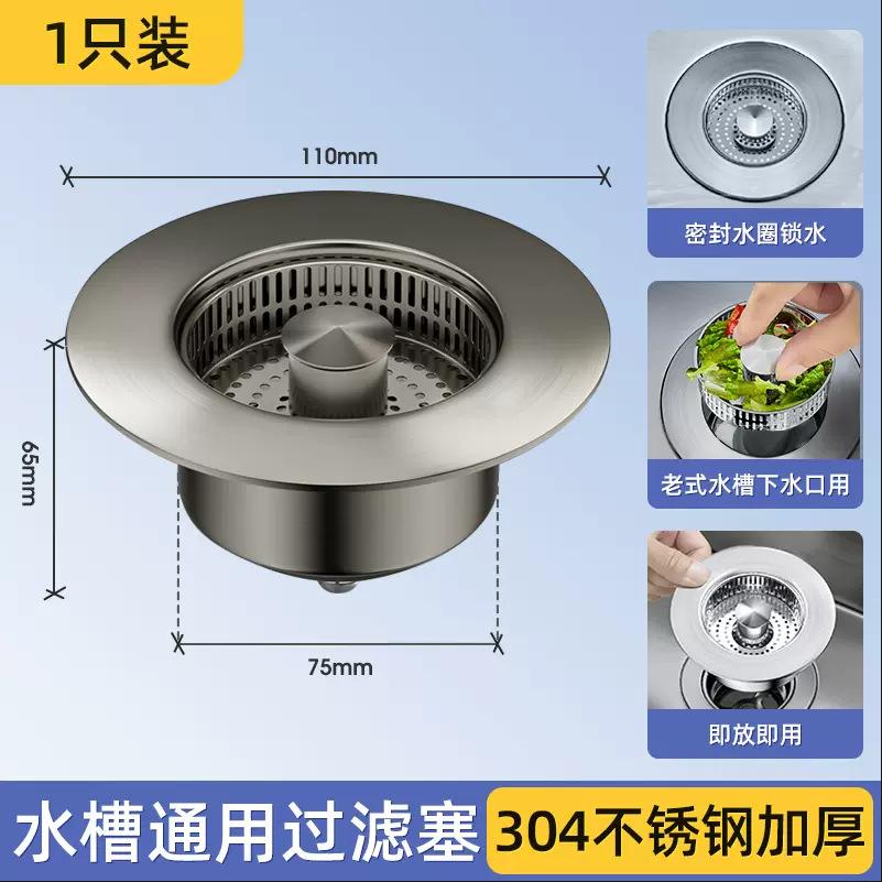 不锈钢过滤网厨房水槽按压下水器