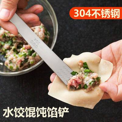 官方旗舰店正品饺子馅刮板包饺子挖馅勺子专用工具不锈钢包饺子神