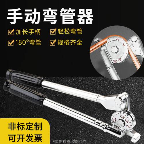 弯管器手动型折弯机软态铁管镀锌管铜管铝管圆管不锈钢管弯管器