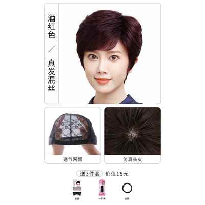 高档发假假发真发全真人发女全头套短发中老年女士妈款头发套老妈