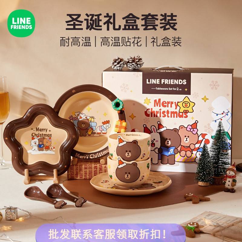 布朗熊碗碟套装家用陶瓷碗盘餐具礼盒套装情侣结婚伴手礼饭碗