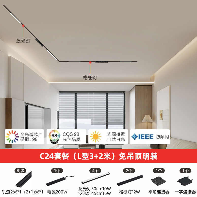 0.吊顶线条灯吸灯照明超薄过道明装客厅轨道5cm磁无主不卧室