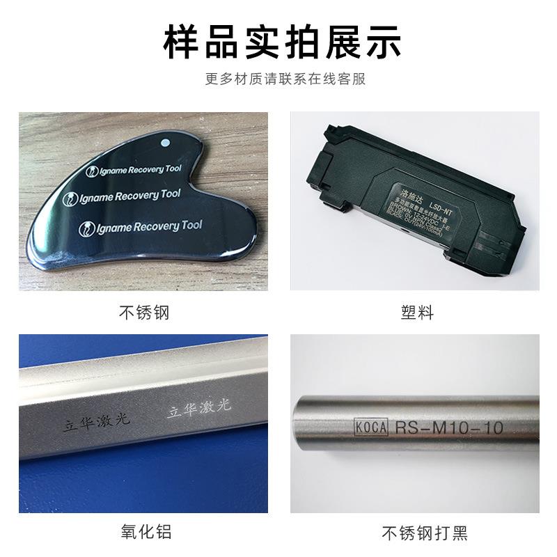 MOPA激光ZNG打机氧雕化铝激光黑标不锈钢打铭牌金属激光镭机