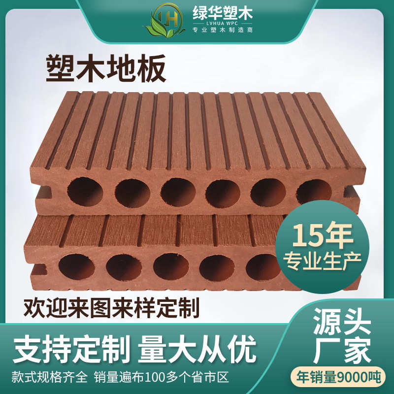 塑木地板价格 塑木地板多少钱一平方米 塑木地板厂家批发直销