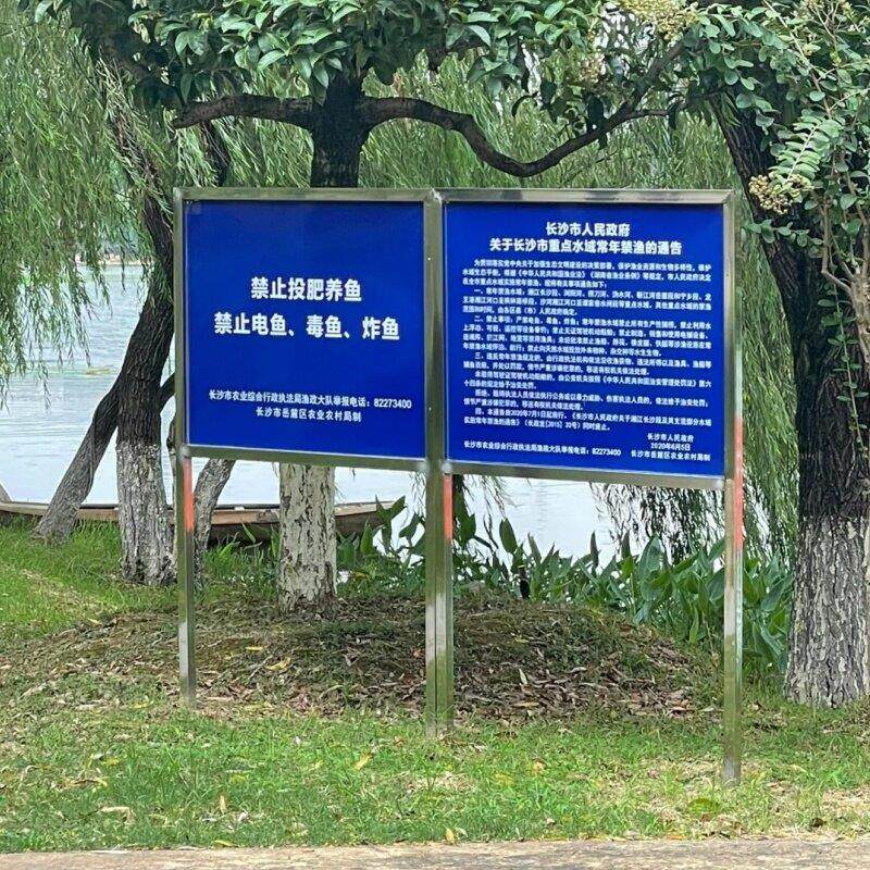 告示牌立式宣传栏不锈钢指示牌施工牌河道牌户外提示牌乡村展示架