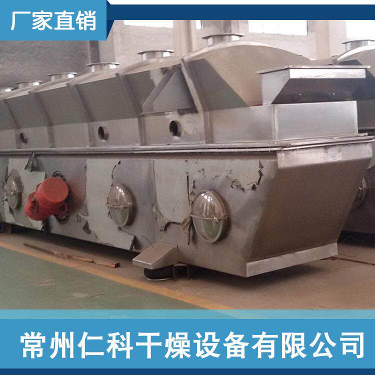 振动流化床干燥机化工制药食品行业干燥设备粉末制粒干燥机