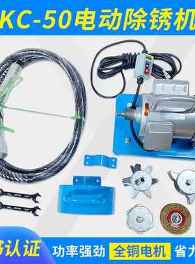 KC-50电动除锈机船用手持型 船舶除锈机甲板除锈机敲锈榔头591218