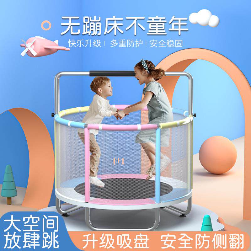 蹦蹦床家用儿童室内蹭蹭床大人宝宝家庭小型弹床小孩跳床玩具