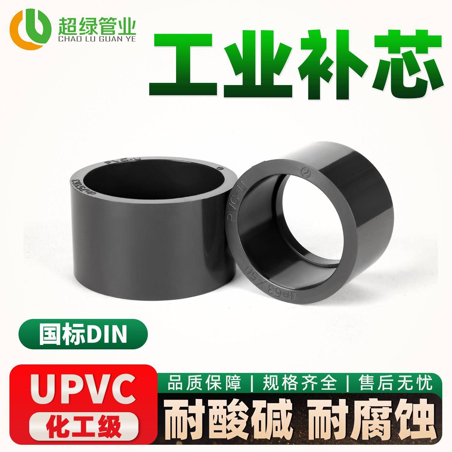 UPVC工业补芯深灰色PVC卜申变径圈补心化工管配件变径缩节耐酸碱