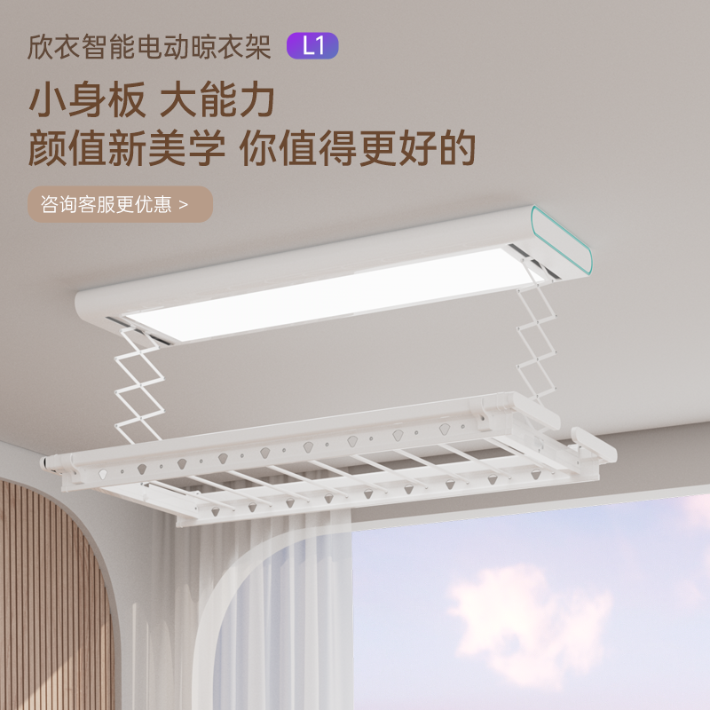 电动晾衣架遥控升降阳台智能烘干晒衣架家用凉衣小尺寸自动晾衣机