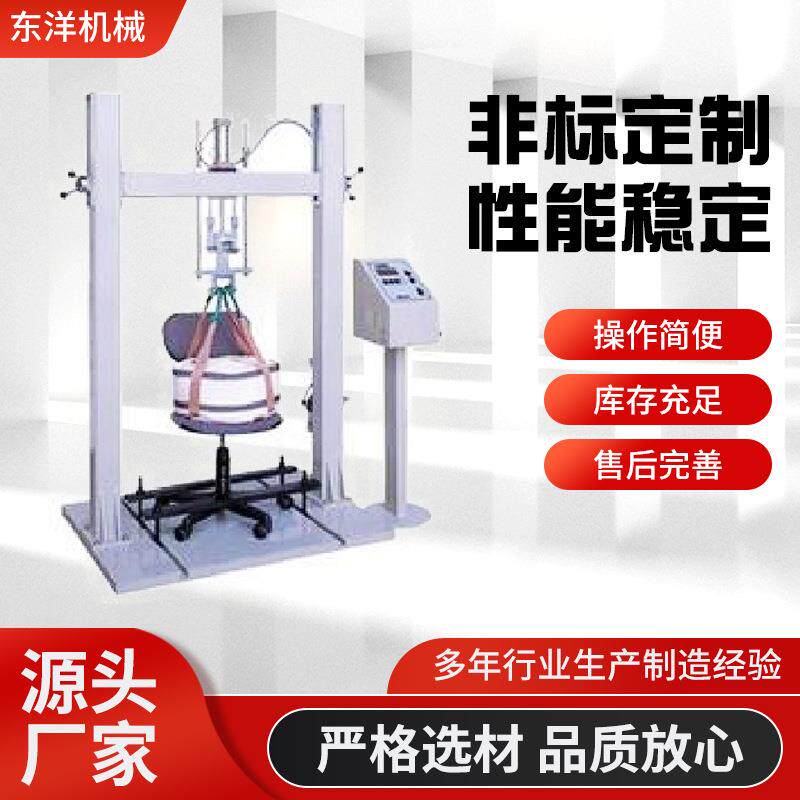 办公椅冲击试验机冲击试验机家具测试仪器厂家直销