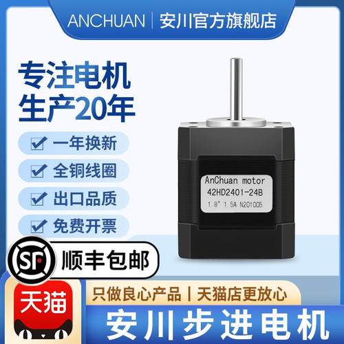 42 步进电机 20/28/35/42/57/86 高精度步进电机 驱动器 工厂直销