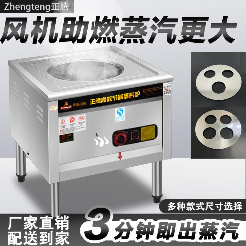 蒸包炉商用燃气电热蒸炉纯电液化气煤气早餐店蒸包子机蒸汽炉正腾