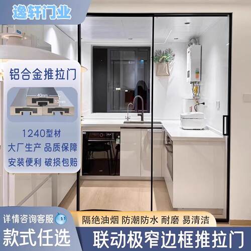 厨房玻璃推拉门阳台卧室铝合金隔断门完美系统三联动吊轨平移门