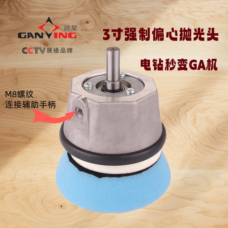 汽车抛光机打蜡机电钻转抛光机洗车打磨打蜡封釉机偏抛电钻转换头