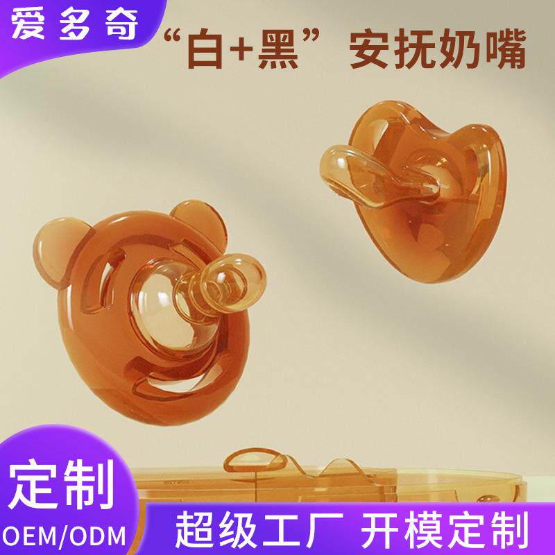 婴儿安抚奶嘴新生宝宝超软硅胶仿母乳奶嘴夜用扁头安睡神器