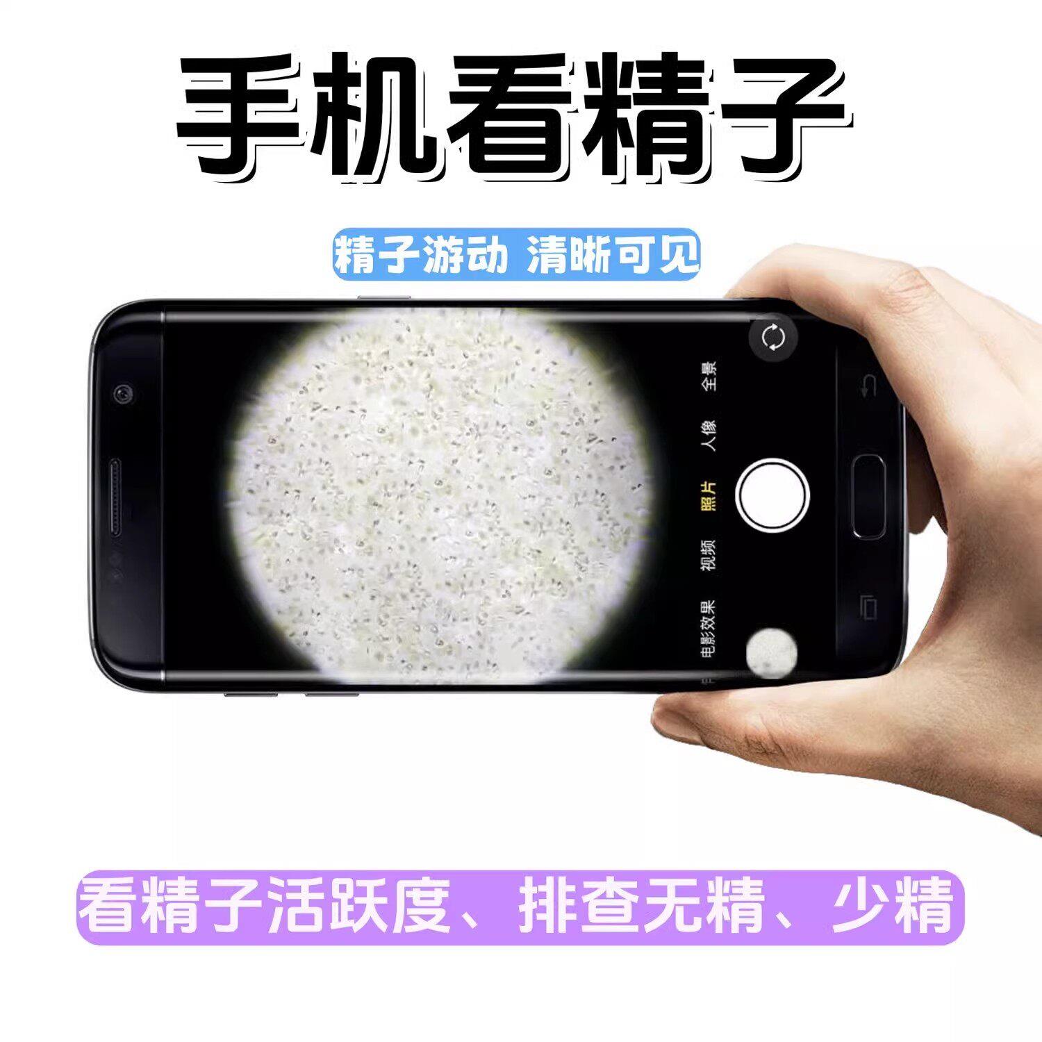 小蝌蚪放大镜5.6万手机显微镜自测质量活跃度结晶排卵监测使用