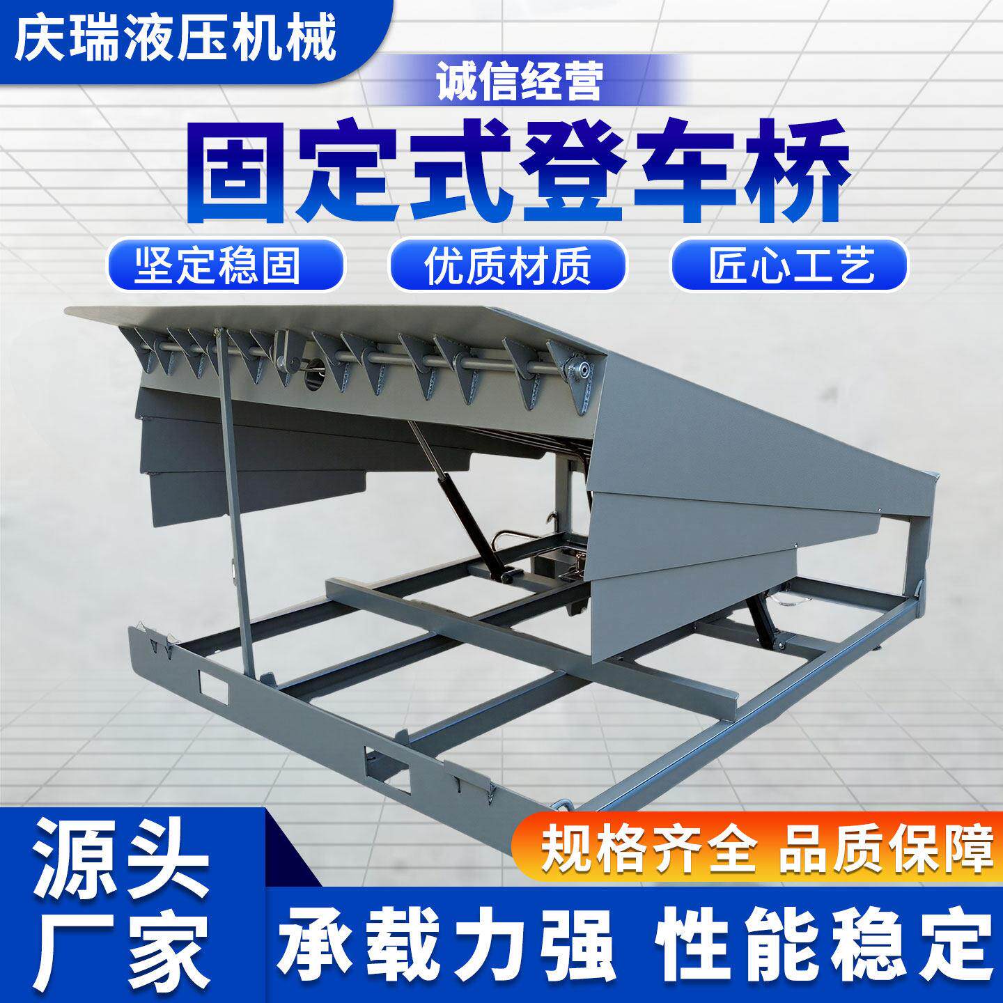 固定式登车桥电动液压升降平台斜坡板液压货台集装箱坡道装卸平台