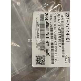 用于GC 2F030A 岛津AF主机用ClickTek启4动包221 装 771原4