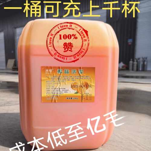 新疆包邮【特价】橙汁50斤大桶商用柳橙汁原浆浓缩果汁饮料浓浆
