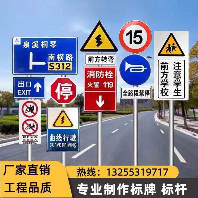 单立柱警示牌单悬臂道路三角指示牌圆牌镀锌交通标志牌立杆