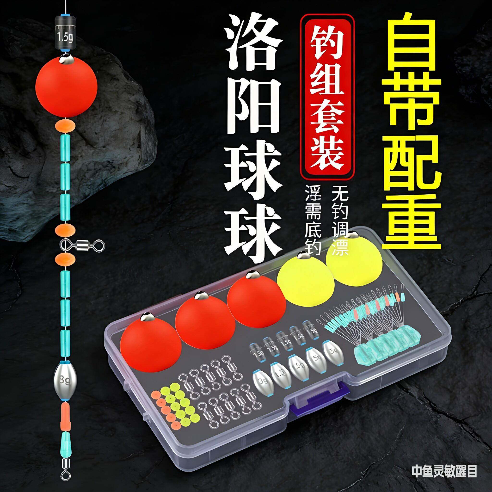 洛阳球二代球自带配重升级钓组套装路亚路滑配件全套逗钓鲫鱼浮漂