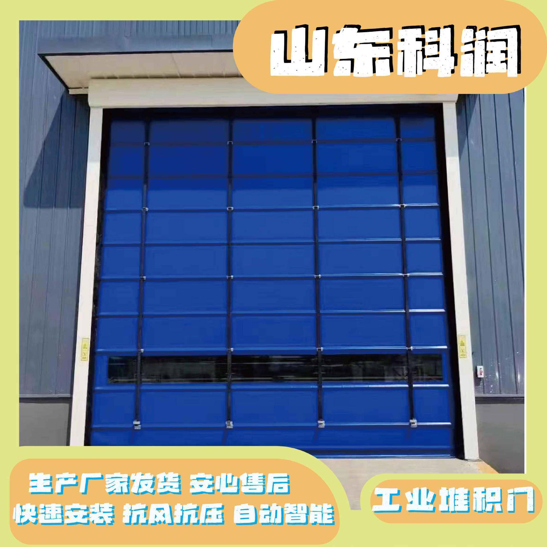 工业快速升降防尘自动控制物流厂房堆积门户外车库安装铝合金大门