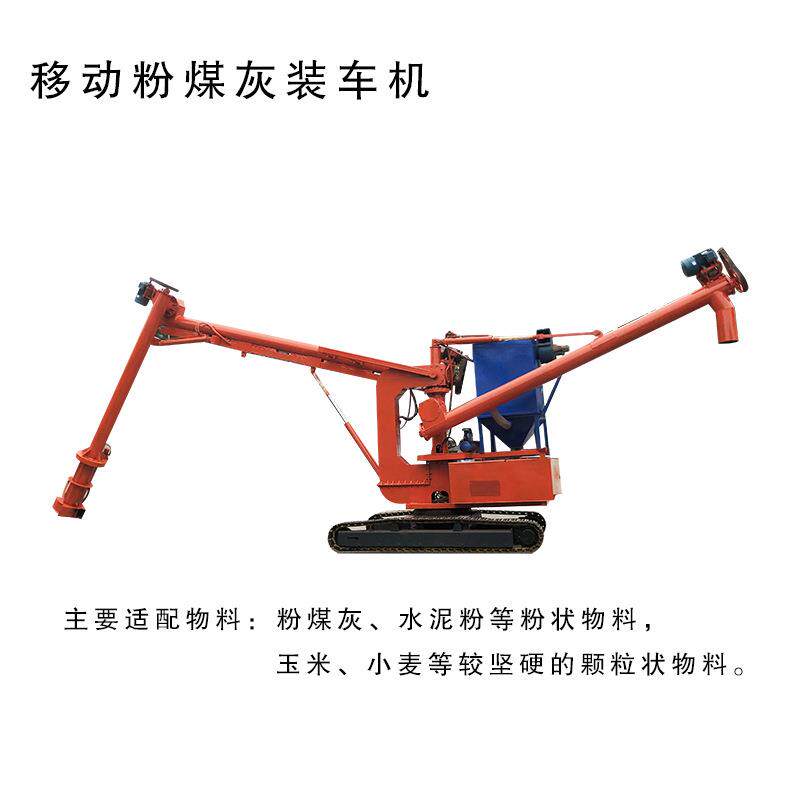 粉煤灰蛟龙提升机沙水泥卸船绞龙库房移动式螺旋输送机
